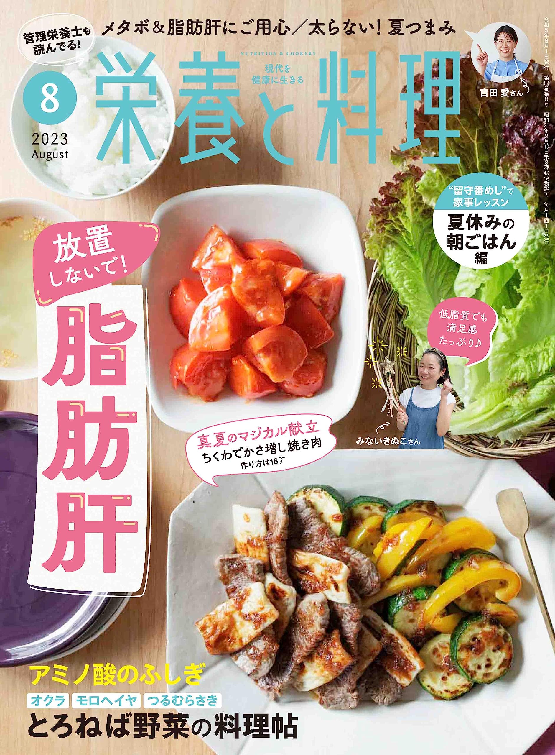 大学栄養学教科書8冊 61C2BXWor2L._AC_UL210_SR210,